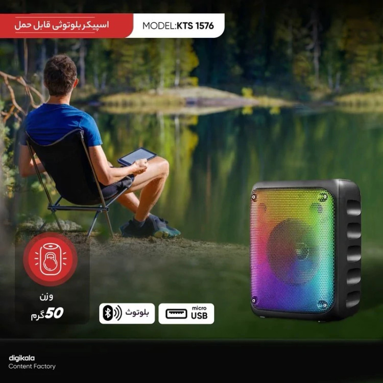 اسپیکر بلوتوثی مدل KTS-1576 سایز 3 اینچ