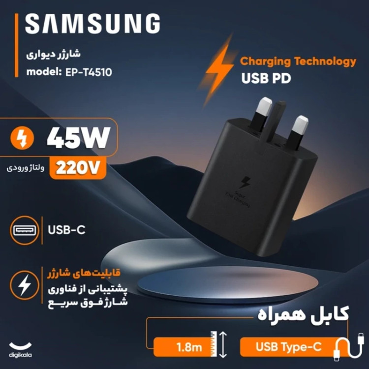 شارژر صد درصد اورجینال 45w pdسامسونگ سه پین